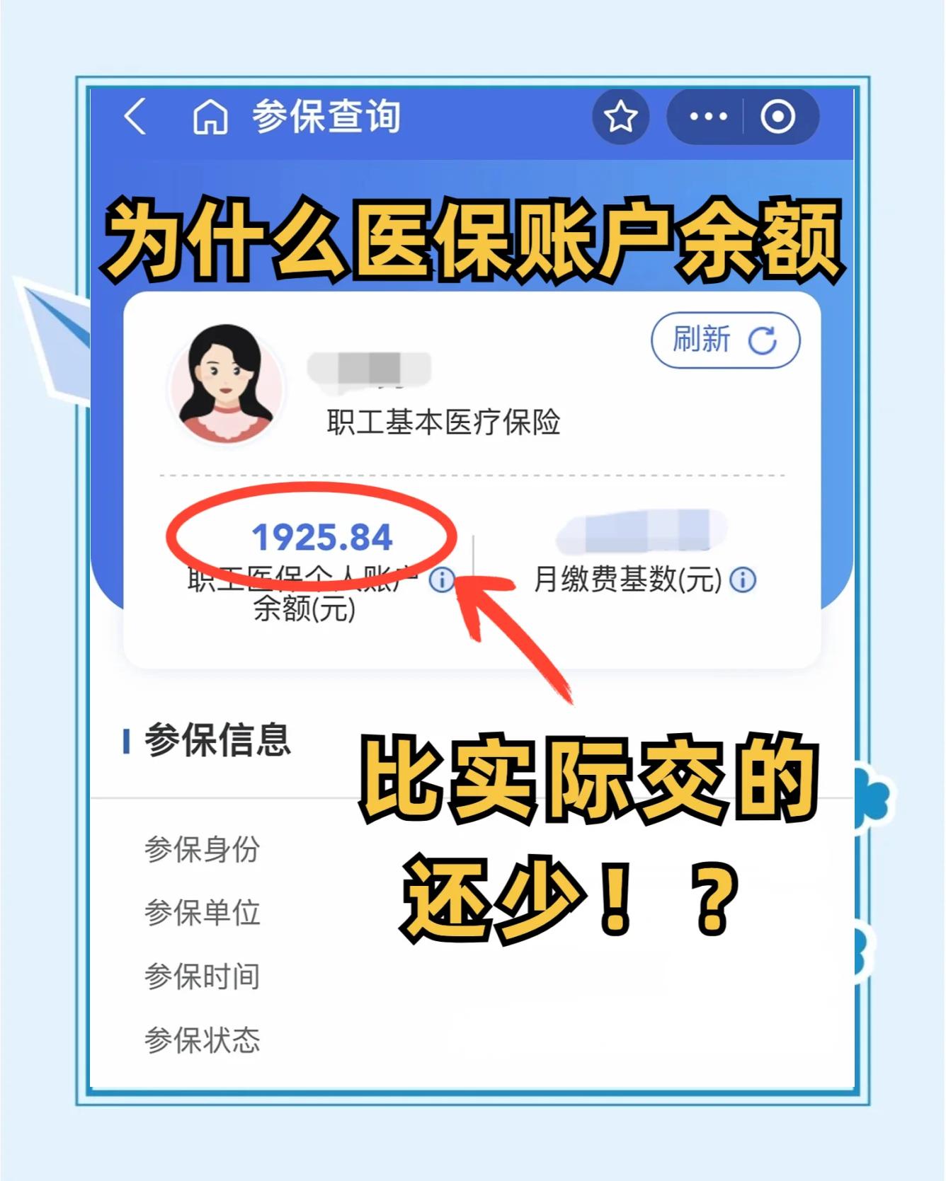 鹤岗最新医保卡余额回收联系方式方法分析(最方便真实的鹤岗医保卡余额出售方法)