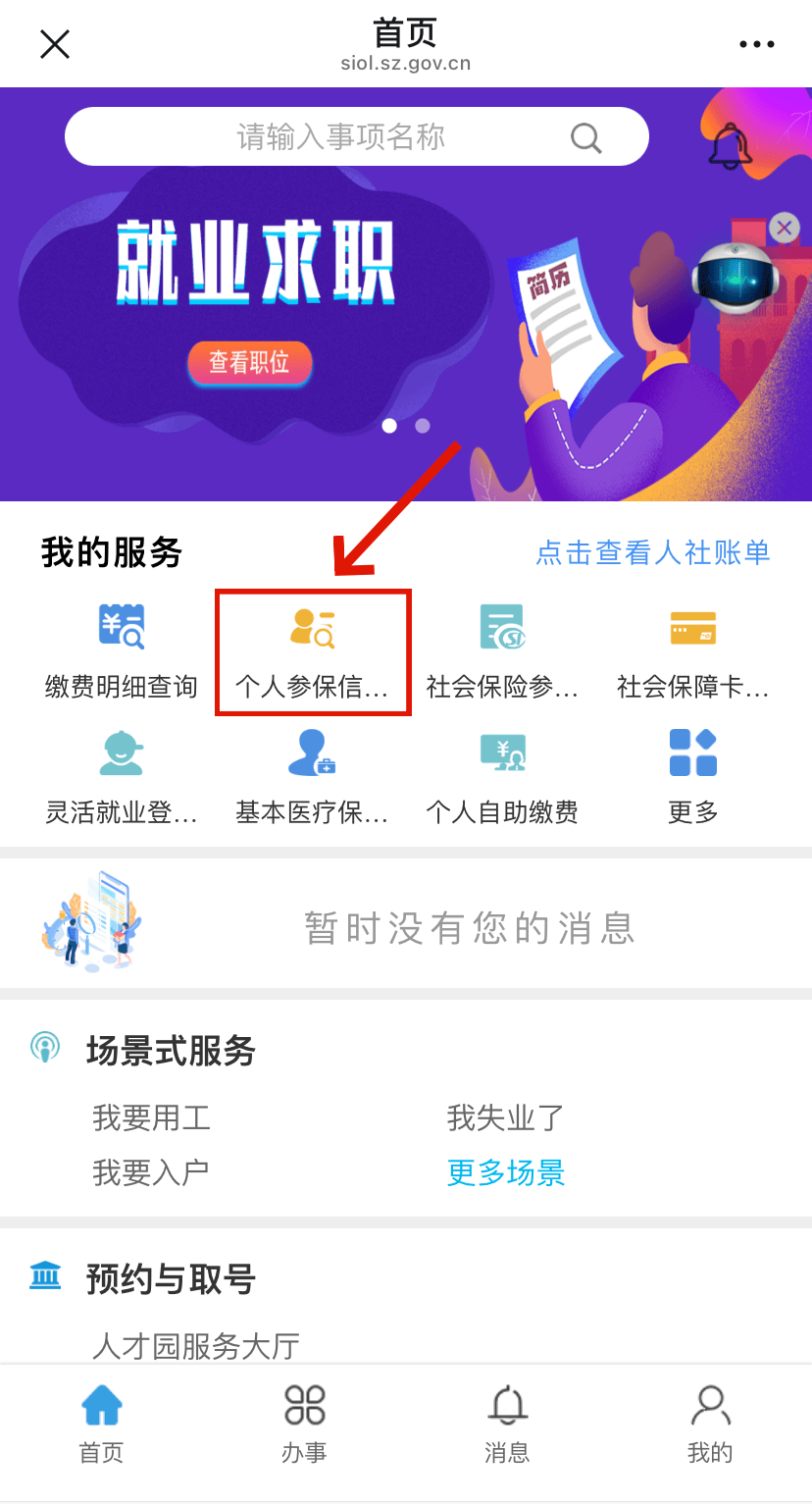 鹤岗最新24小时套社保卡微信方法分析(最方便真实的鹤岗24小时套社保卡 微信方法)