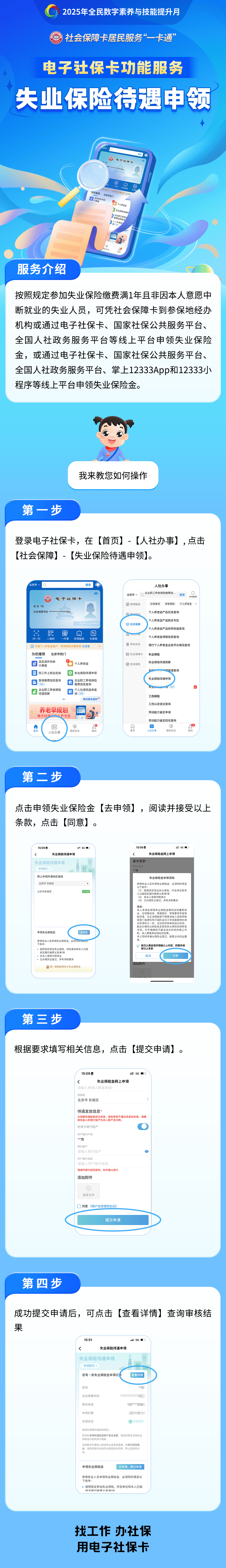 鹤岗最新24小时套社保卡微信烟台方法分析(最方便真实的鹤岗烟台 社保卡方法)